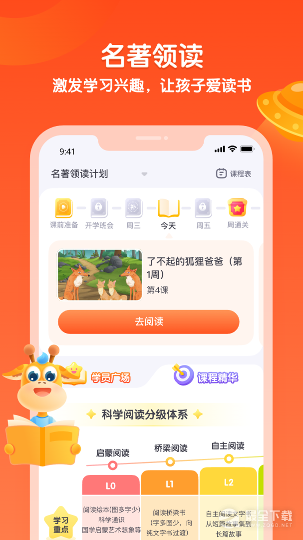 少年得到 v8.23.1