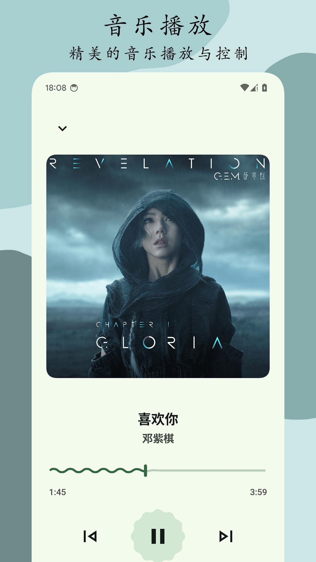 Go音乐播放器APP v1.0.9