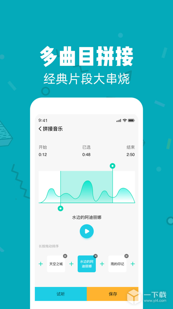 音频剪辑大师 v59