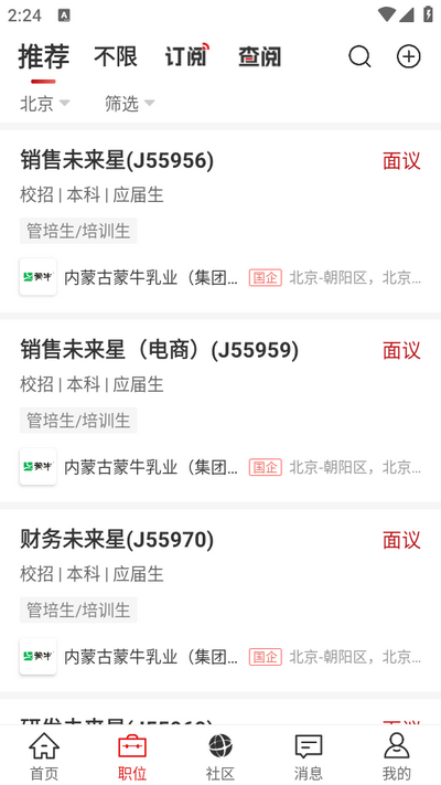 国聘网app vv6.1.700