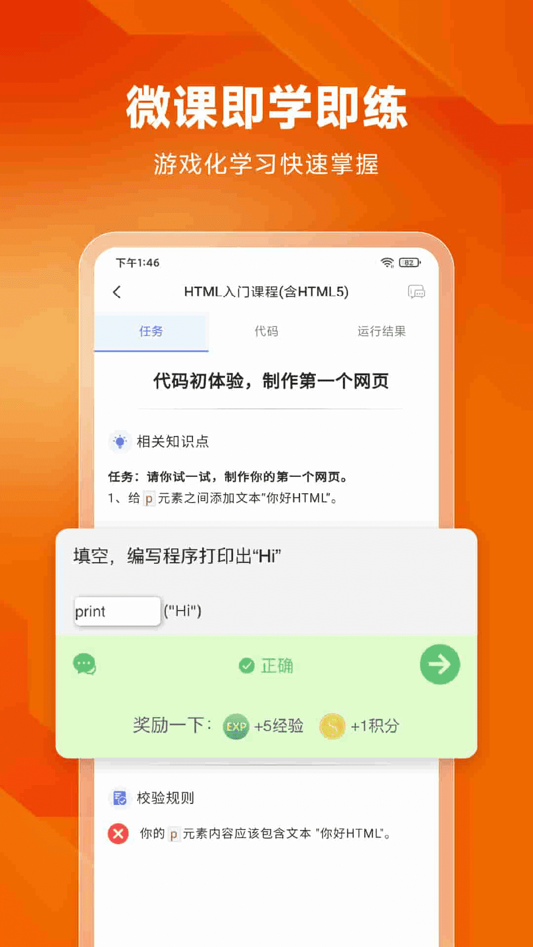 编程狮app 3.10.4