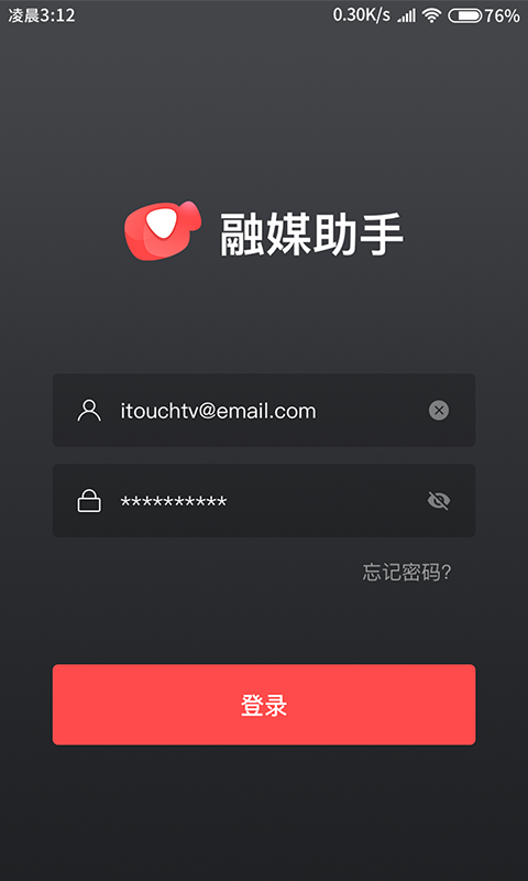 融媒生产助手app v2.1.1