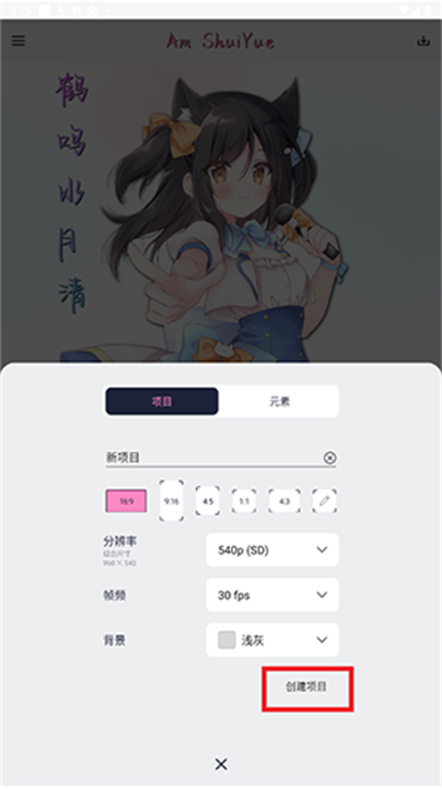 amsy剪辑软件下载手机版 v680.0119