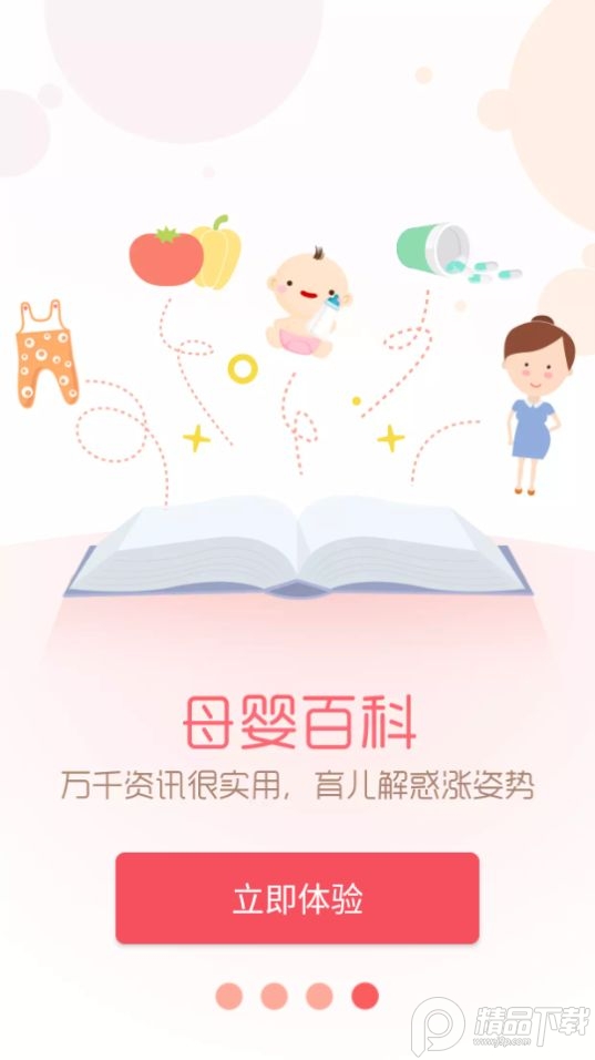 亦蓁家app最新版 v7.9