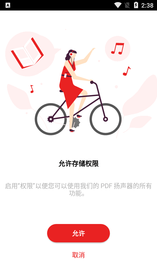 pdf文字转语音播报软件 v1.4.20