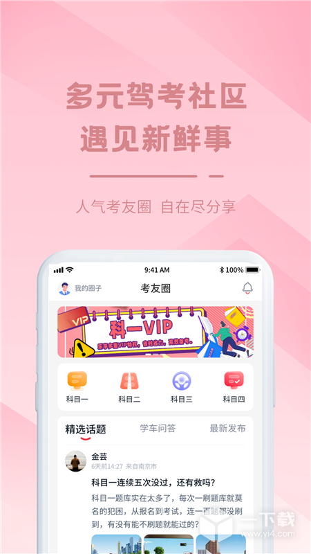 多多驾到 v3.9.1