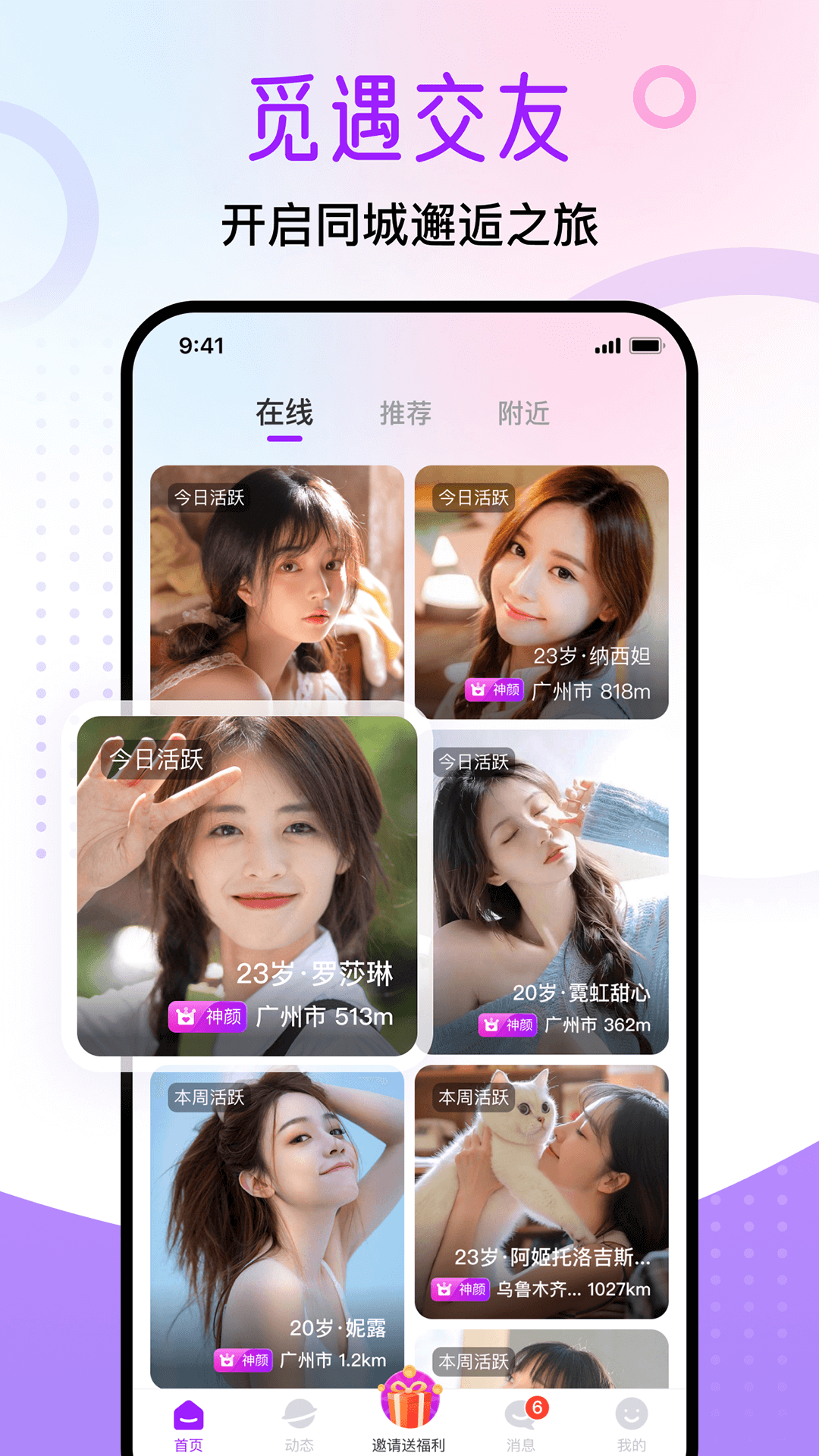 觅遇公园app官方版 v1.9.1