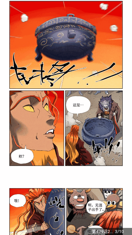 Souman搜漫app最新版 v8.0.1