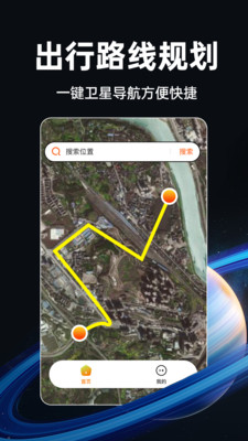 实景卫星地图 v1.0.4