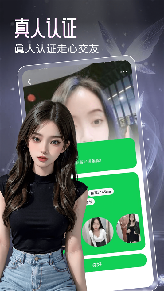 如约交友app官方版 v1.0.4