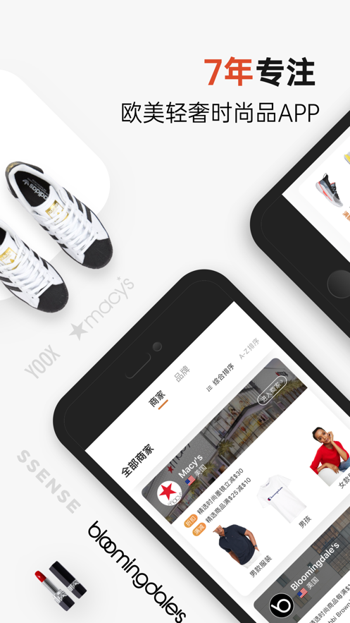 别样海外购app v3.17.9