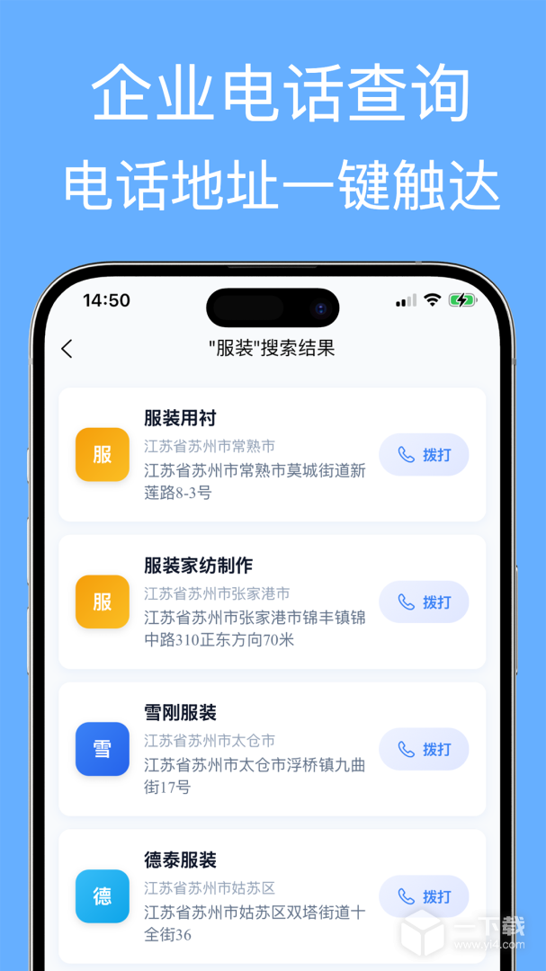 企业名录 v3.2.01