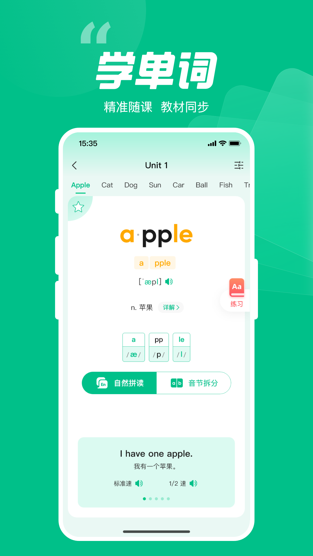 呱唧英语app免费下载安装 v1.0.70