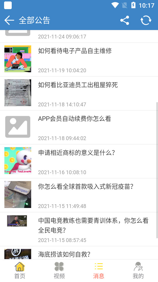 侠客科技app v1.1.2