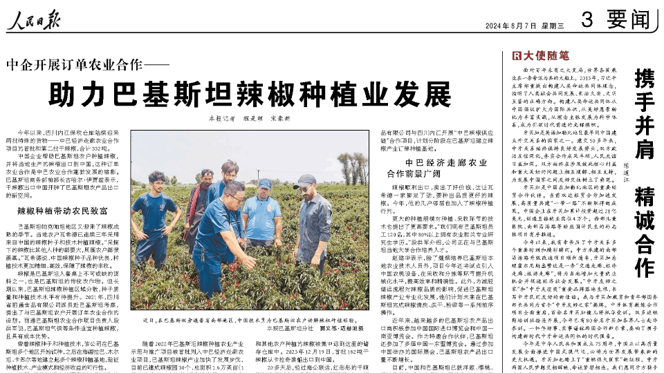 人民日报tv版 v2.6.1161