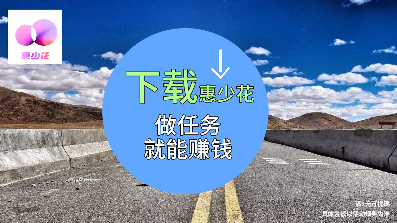 惠少花app v2.2.0