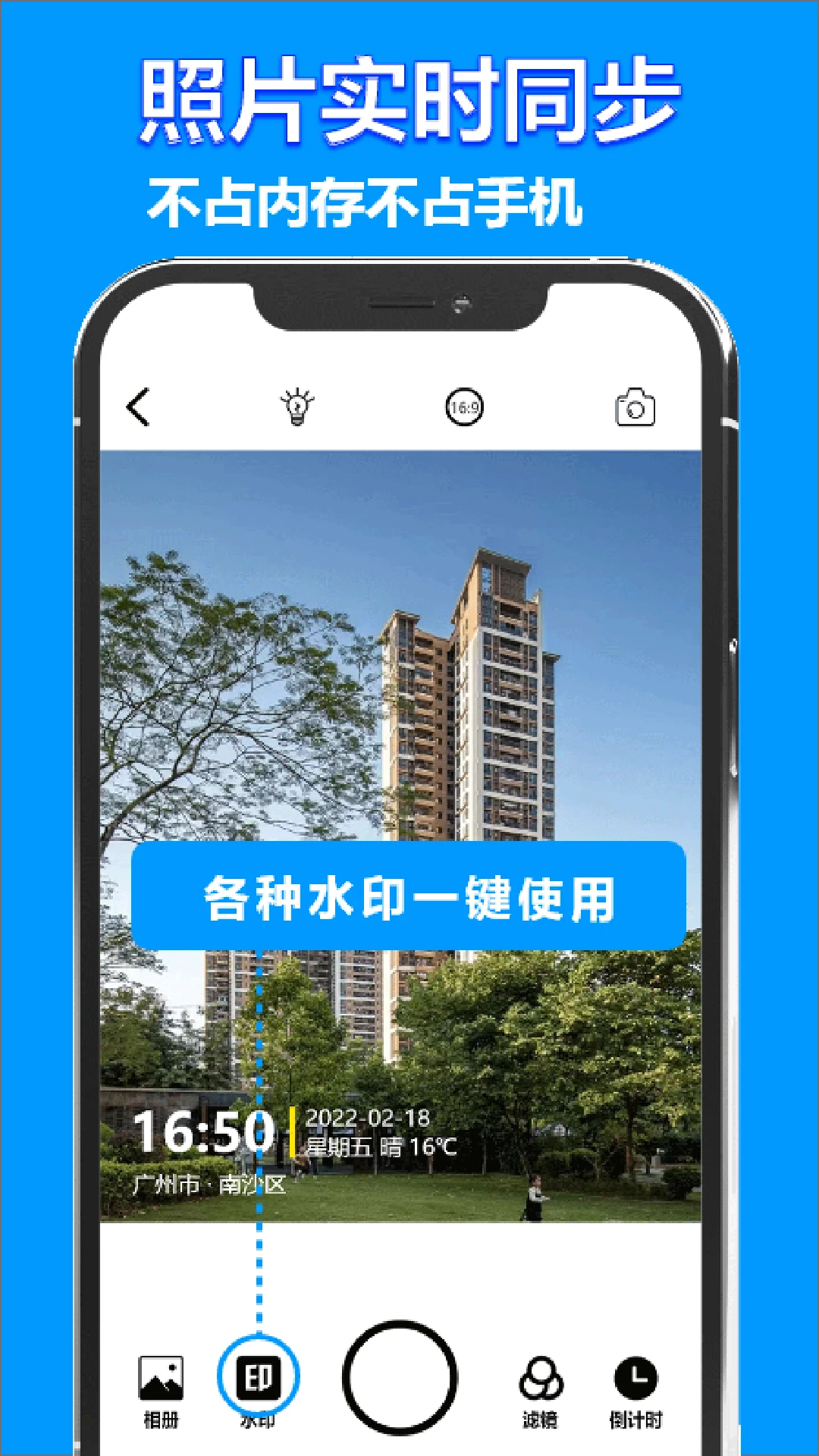 时间地点相机app v3.0