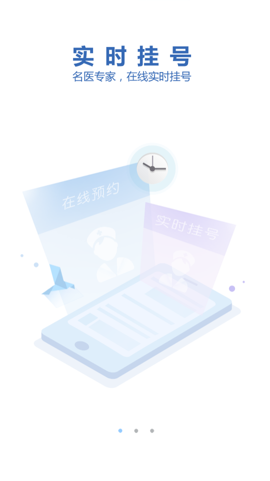 南宁智慧健康app v2.6.0