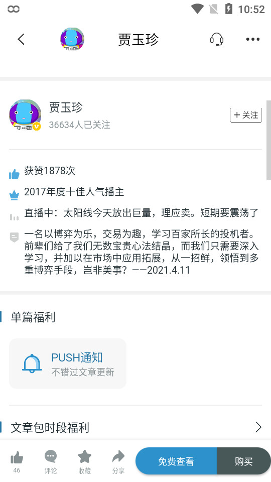 证券日报手机版 v5.8.1