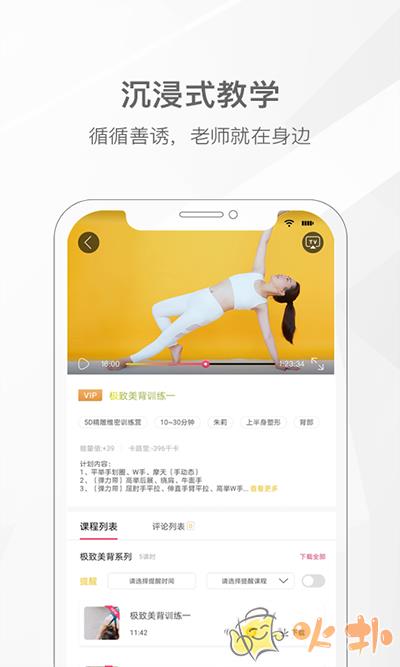 我家瑜伽 v3.9.90