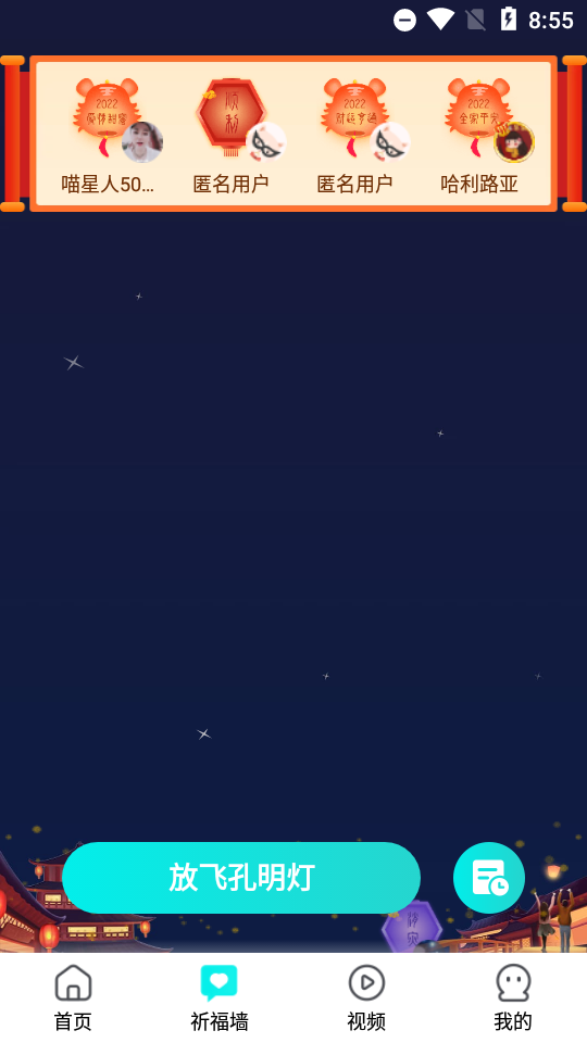 每日星座运势助手 v2.0.2