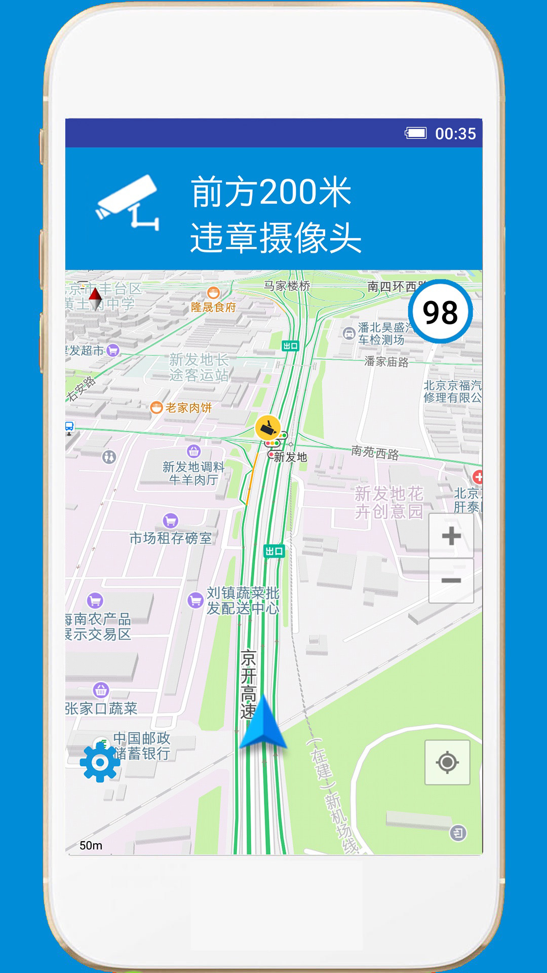 gps电子狗app v1.0