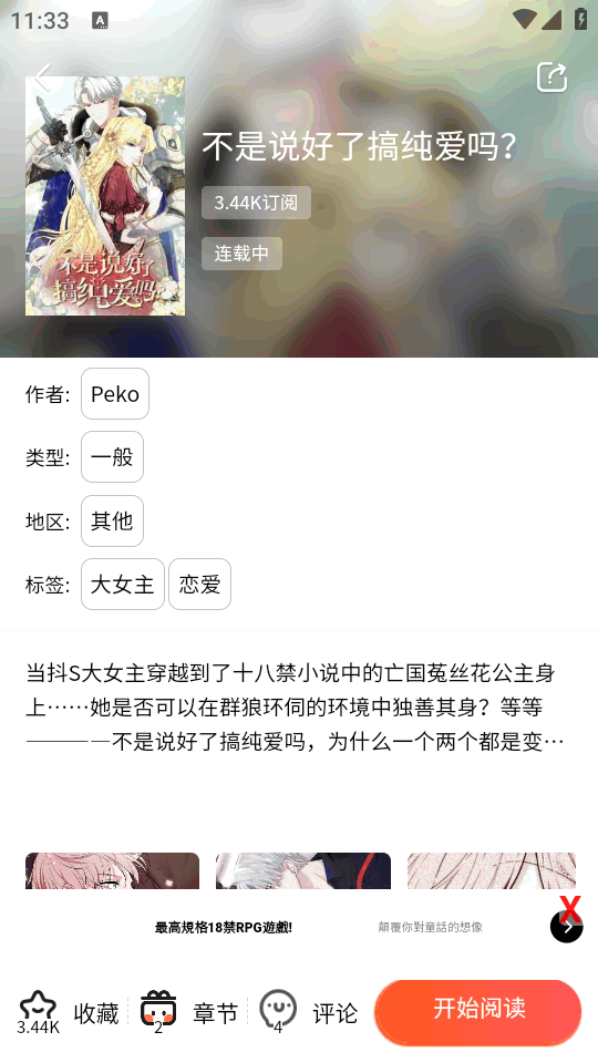 漫蛙2manwa2官方正版 v1.2.5