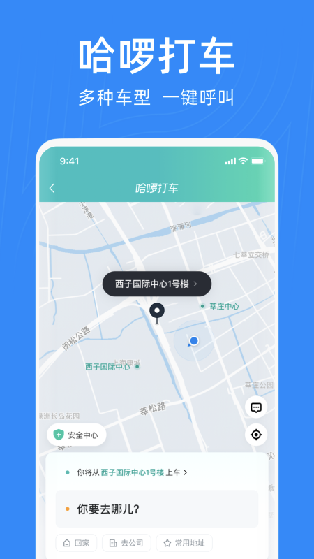 哈鲂app v6.98.55