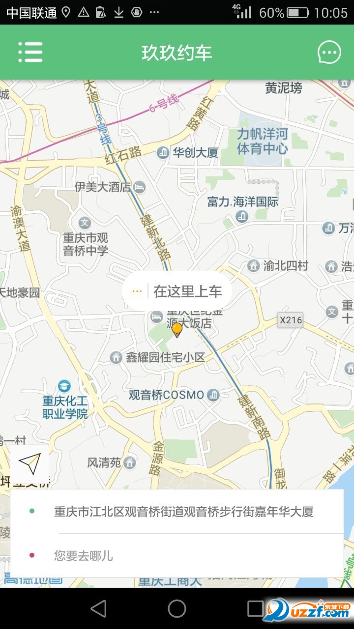玖玖约车乘客端 v2.4.6