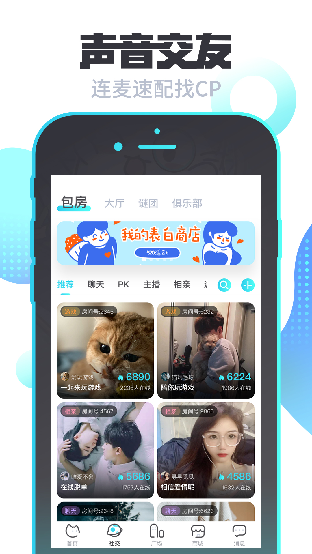 我是谜app v3.49.4