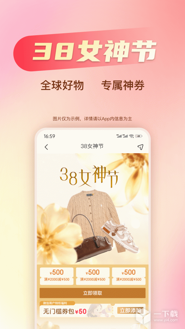 海淘免税店 v6.4.1