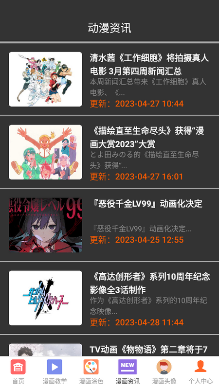 比熊漫画app正版 v5.1.5