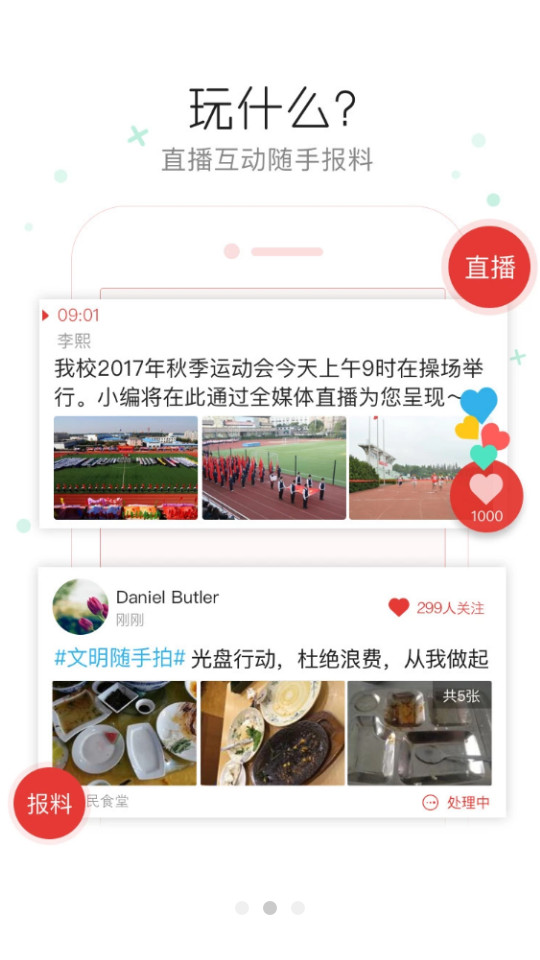 云上南部 v5.4.3