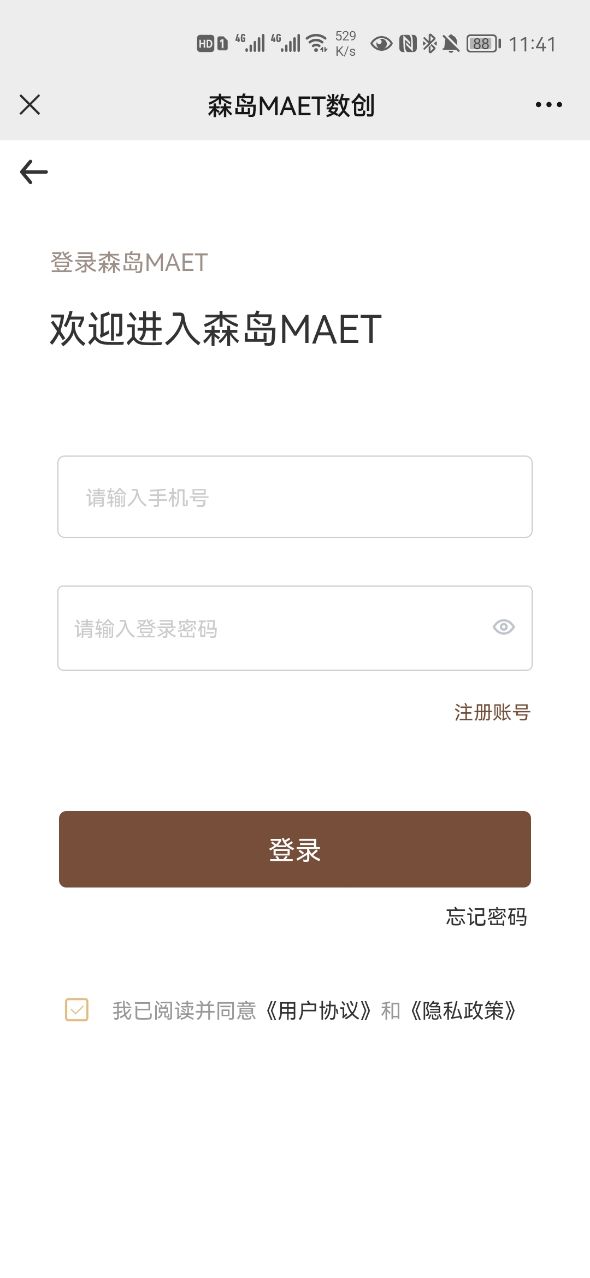 森岛MAET数创 v1.2.4