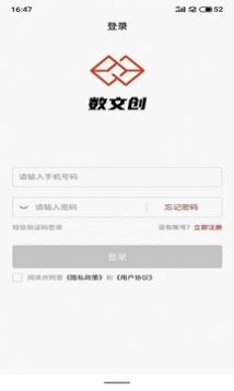 数文创官方版 v1.1.30