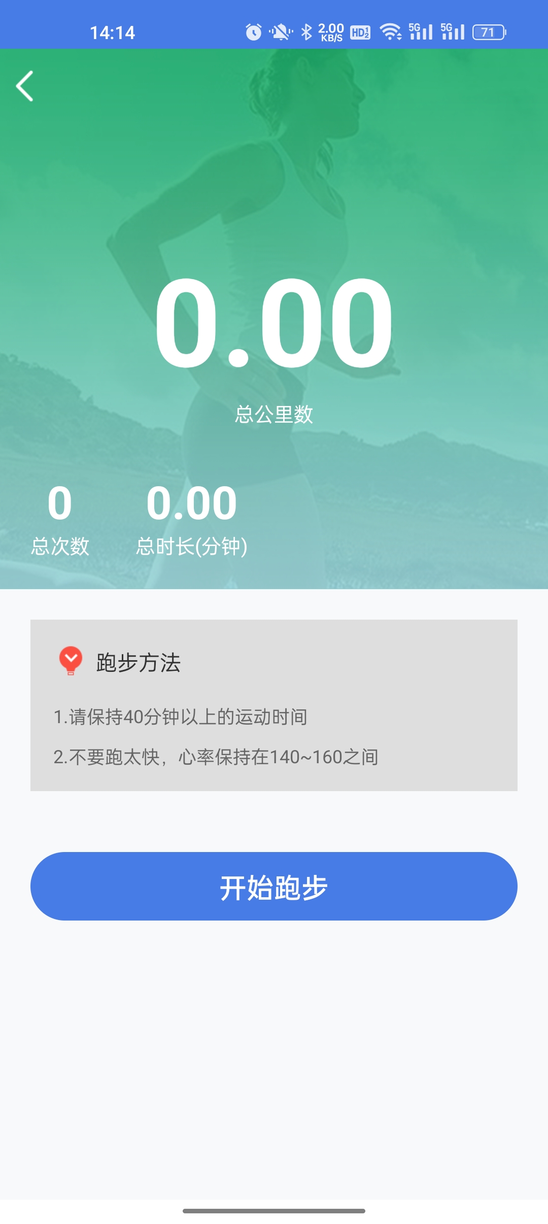 KOK运动软件 v1.2.0