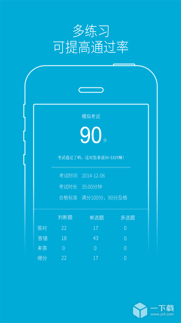 驾培学堂 v7.9.102