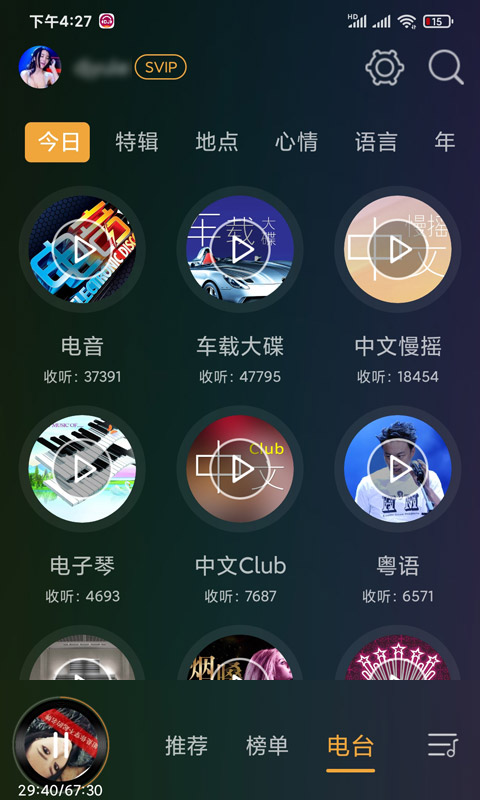 dj音乐盒车机版 v3.6.0