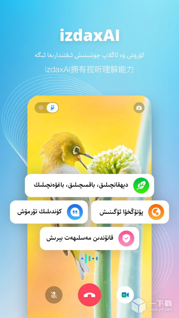 izdax输入法 v5.3.3
