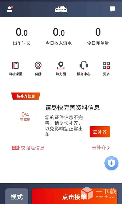 博度司机 v6.50.5.0006