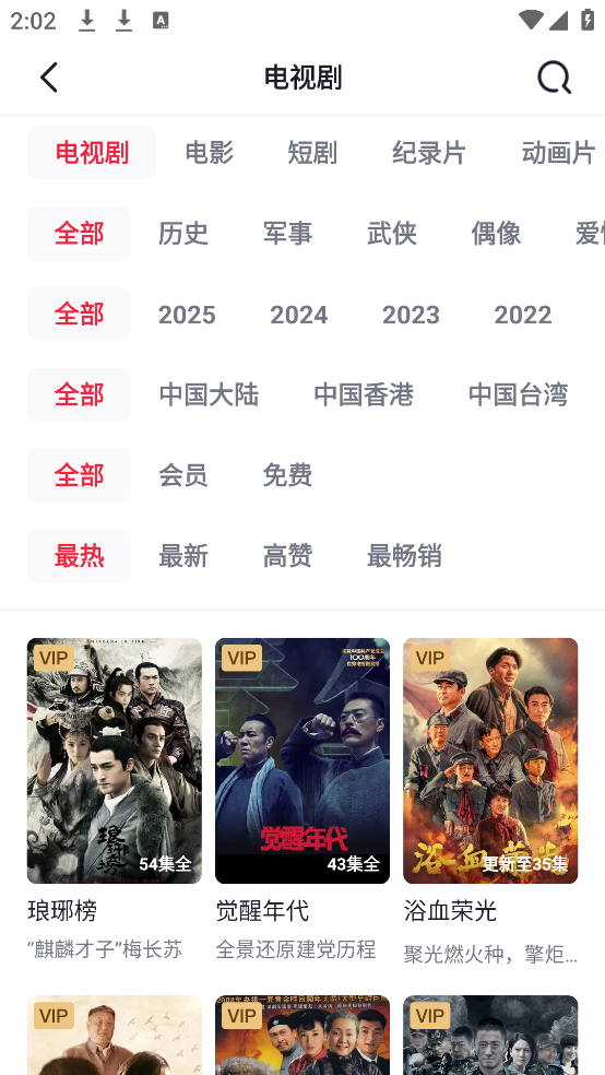 央视app(央视频) v3.2.2.25126