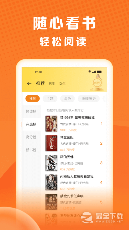 秘读免费小说最新版 v2.7.4