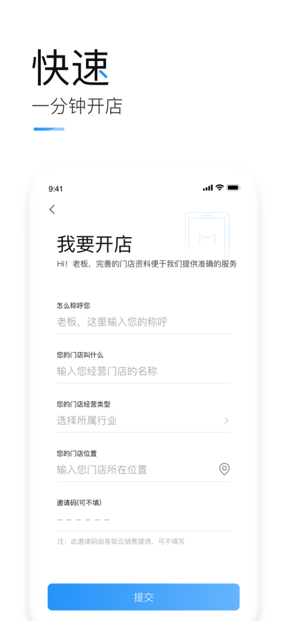 客如云官方app(掌上客如云) v8.59.0