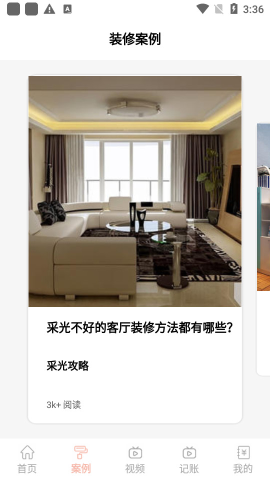 真实房东app v1.1