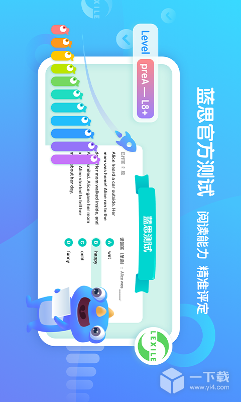 新东方小书童 v4.3.0