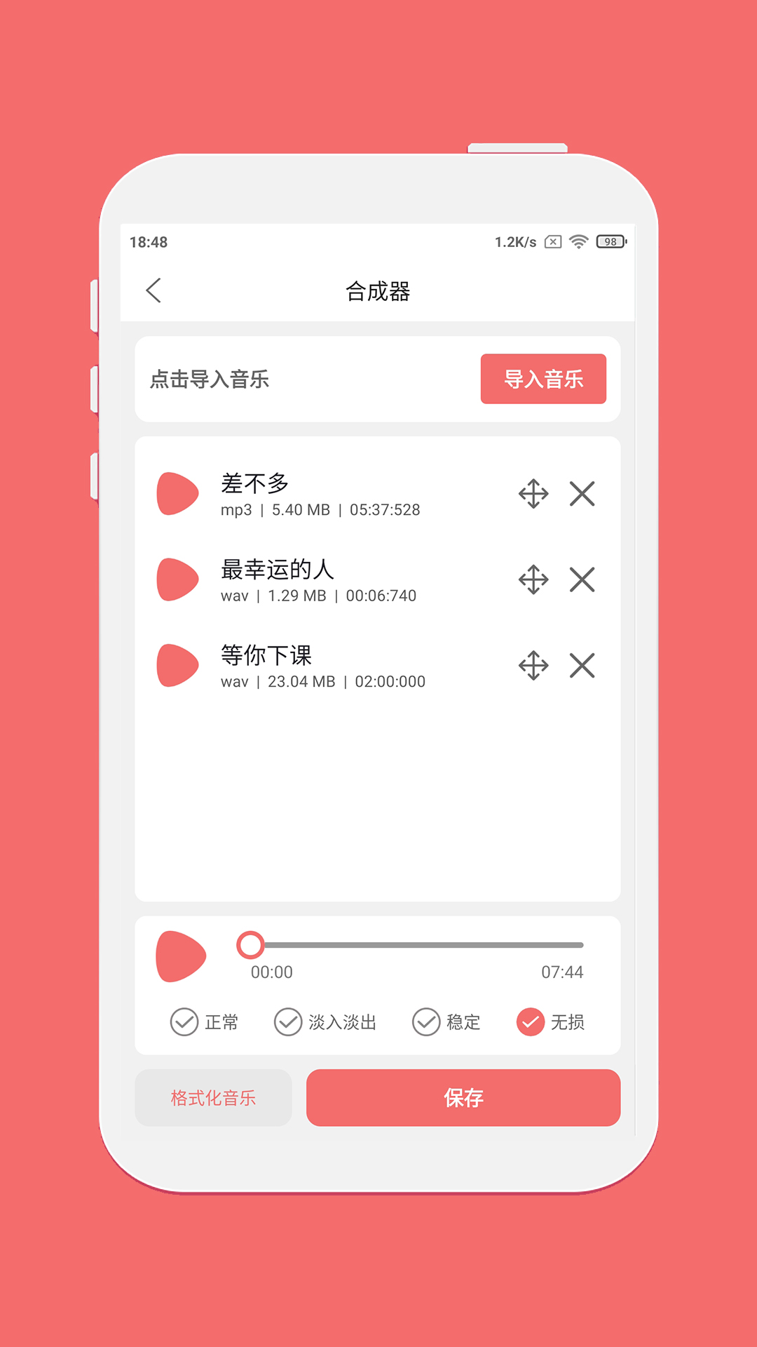 剪韵音乐剪辑app v1.7.8