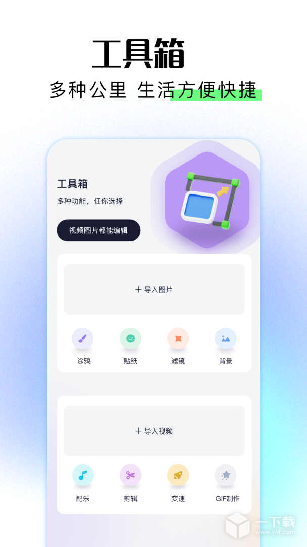 相册保险箱 v1.7