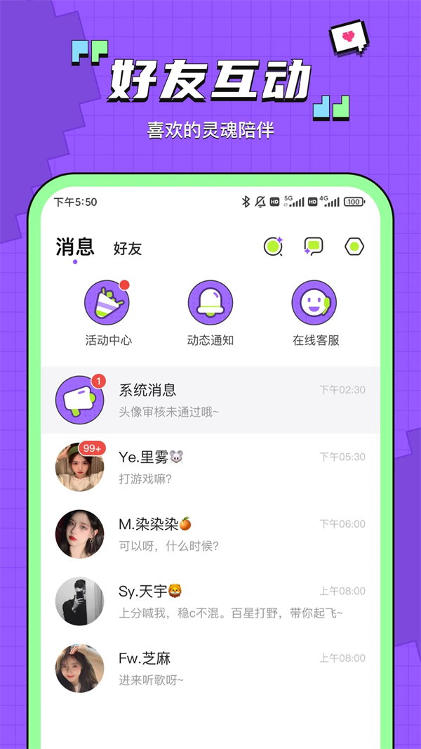 鱼音下载 v7.8.5