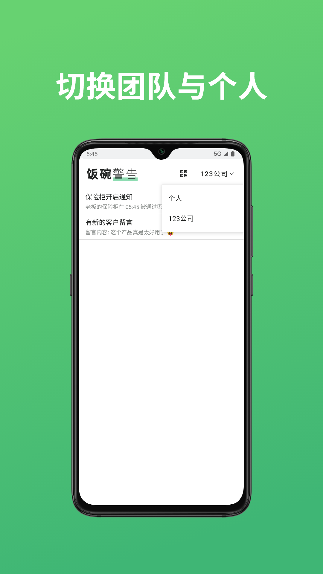FWAlert饭碗警告app v1.0.6