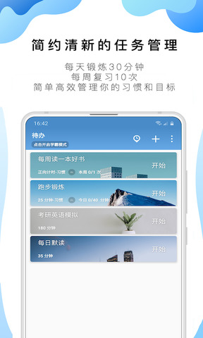 番茄toDo v10.2.9.212